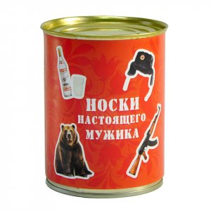 Носки консервированные "Носки настоящего мужика" без ключа