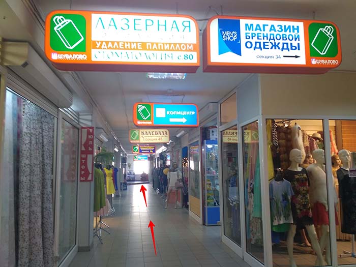 Магазин Тканей Проспект Просвещение